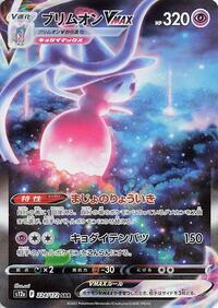 Hatterene VMAX - VSTAR Universe - #224 - Pokemon TCG card