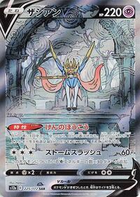 Zacian V #225 Zacian V - VSTAR Universe - #225 - Pokemon TCG card