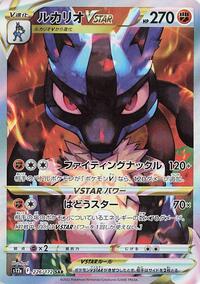 Lucario VSTAR - VSTAR Universe - #226 - Pokemon TCG card