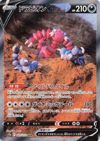 Drapion V - VSTAR Universe - #227 - Pokemon TCG card