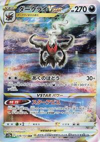 Darkrai VSTAR - VSTAR Universe - #228 - Pokemon TCG card