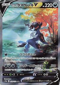 Hisuian Samurott V #229 Hisuian Samurott V - VSTAR Universe - #229 - Pokemon TCG card