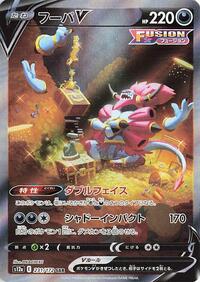 Hoopa V - VSTAR Universe - #231 - Pokemon TCG card