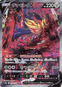 Zamazenta V #232 Zamazenta V - VSTAR Universe - #232 - Pokemon TCG card