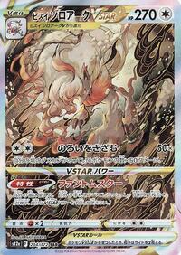 Hisuian Zoroark VSTAR - VSTAR Universe - #234 - Pokemon TCG card