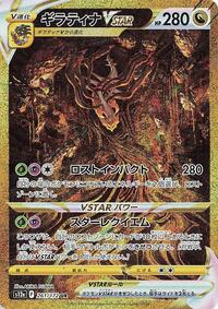 Giratina VSTAR #261 Giratina VSTAR - VSTAR Universe - #261 - Pokemon TCG card