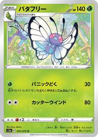 Butterfree #003 Butterfree - VMAX Rising - #003 - Pokemon TCG card