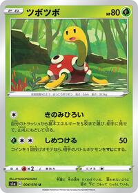 Shuckle - VMAX Rising - #004 - Pokemon TCG card