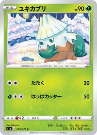 Snover - VMAX Rising - #005 - Pokemon TCG card