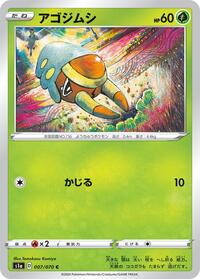 Grubbin #007 Grubbin - VMAX Rising - #007 - Pokemon TCG card