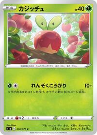 Applin #010 Applin - VMAX Rising - #010 - Pokemon TCG card