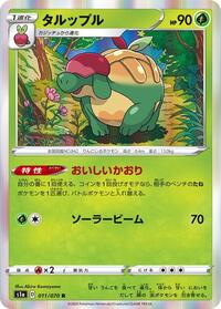 Appletun #011 Appletun - VMAX Rising - #011 - Pokemon TCG card