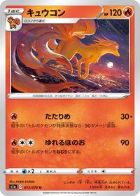 Ninetales #013 Ninetales - VMAX Rising - #013 - Pokemon TCG card