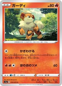 Growlithe - VMAX Rising - #014 - Pokemon TCG card