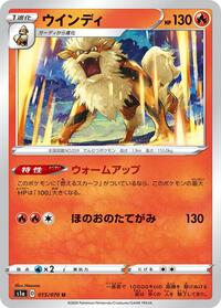 Arcanine #015 Arcanine - VMAX Rising - #015 - Pokemon TCG card
