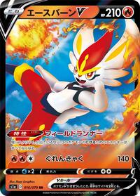 Cinderace-V #016 Cinderace-V - VMAX Rising - #016 - Pokemon TCG card