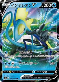 Inteleon-V - VMAX Rising - #022 - Pokemon TCG card