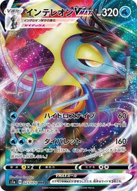 Inteleon-VMAX - VMAX Rising - #023 - Pokemon TCG card