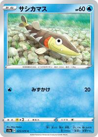 Arrokuda #025 Arrokuda - VMAX Rising - #025 - Pokemon TCG card