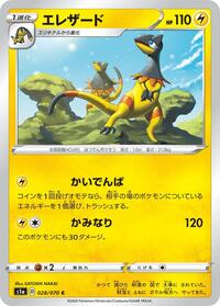 Heliolisk #028 Heliolisk - VMAX Rising - #028 - Pokemon TCG card