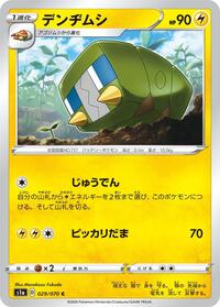Charjabug #029 Charjabug - VMAX Rising - #029 - Pokemon TCG card