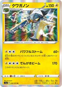 Vikavolt - VMAX Rising - #030 - Pokemon TCG card