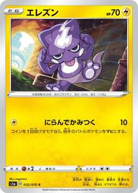 Toxel #032 Toxel - VMAX Rising - #032 - Pokemon TCG card