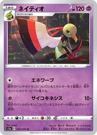 Xatu - VMAX Rising - #035 - Pokemon TCG card