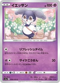 Indeedee #038 Indeedee - VMAX Rising - #038 - Pokemon TCG card