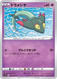 Dreepy - VMAX Rising - #039 - Pokemon TCG card