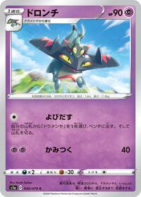 Drakloak - VMAX Rising - #040 - Pokemon TCG card