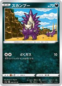Stunky #048 Stunky - VMAX Rising - #048 - Pokemon TCG card