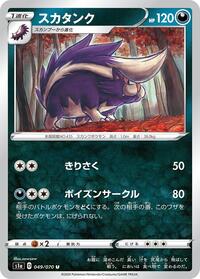 Skuntank #049 Skuntank - VMAX Rising - #049 - Pokemon TCG card