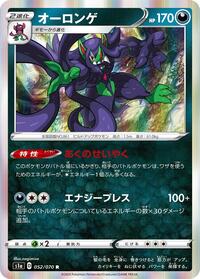 Grimmsnarl - VMAX Rising - #052 - Pokemon TCG card