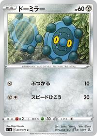 Bronzor #053 Bronzor - VMAX Rising - #053 - Pokemon TCG card