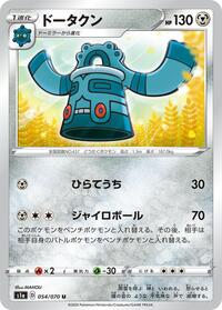 Bronzong #054 Bronzong - VMAX Rising - #054 - Pokemon TCG card