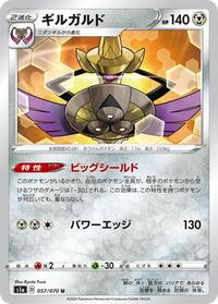 Aegislash - VMAX Rising - #057 - Pokemon TCG card