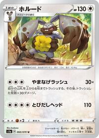 Diggersby #060 Diggersby - VMAX Rising - #060 - Pokemon TCG card