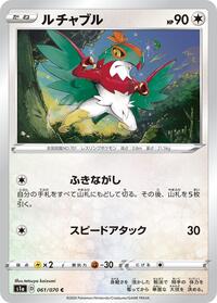 Hawlucha #061 Hawlucha - VMAX Rising - #061 - Pokemon TCG card