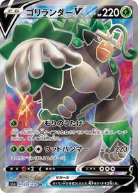 Rillaboom-V - VMAX Rising - #071 - Pokemon TCG card