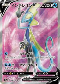 Inteleon-V - VMAX Rising - #073 - Pokemon TCG card