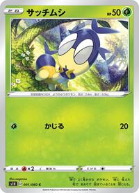 Blipbug #001 Blipbug - Shield - #001 - Pokemon TCG card