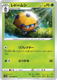 Dottler - Shield - #002 - Pokemon TCG card