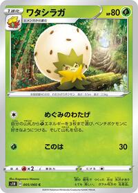 Eldegoss #005 Eldegoss - Shield - #005 - Pokemon TCG card