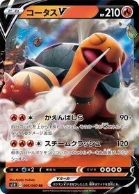 Torkoal-V #006 Torkoal-V - Shield - #006 - Pokemon TCG card