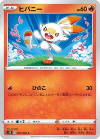 Scorbunny #007 Scorbunny - Shield - #007 - Pokemon TCG card