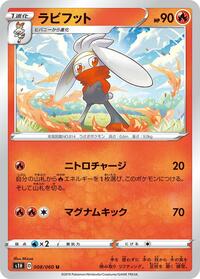 Raboot #008 Raboot - Shield - #008 - Pokemon TCG card