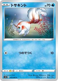 Goldeen #010 Goldeen - Shield - #010 - Pokemon TCG card