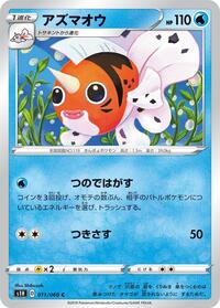 Seaking #011 Seaking - Shield - #011 - Pokemon TCG card