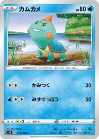 Chewtle #013 Chewtle - Shield - #013 - Pokemon TCG card